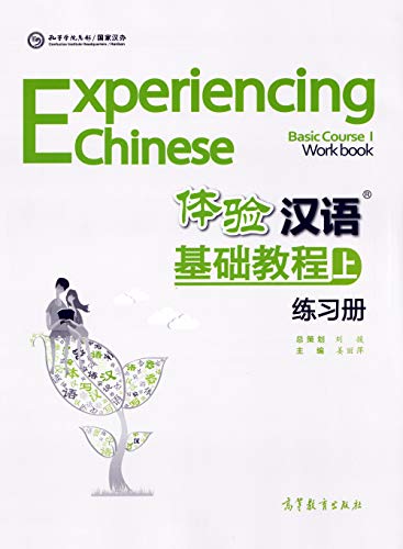9787040254884: Experiencing chinese 1a. Workbook (shan)