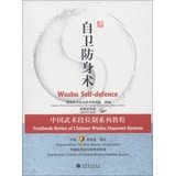 Stock image for Self-defence (Chinese Edition) for sale by booksbesidetheseaside