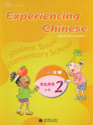 Stock image for Experiencing Chinese: Elementary Textbook 2 (Chinese and English Edition) for sale by More Than Words