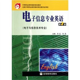 9787040259476: Secondary Vocational Education National Planning Book: English for electronic information (electronic and information technology professionals) (2) (with CD)
