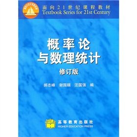 Beispielbild fr probability theory and mathematical statistics(Chinese Edition) zum Verkauf von ThriftBooks-Dallas
