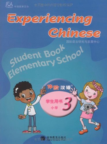 Stock image for Experiencing Chinese for Elementary Textbook 3 (Chinese Edition) for sale by ThriftBooks-Dallas