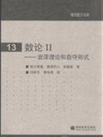 Stock image for Number Theory 2: Iwasawa theory and automorphic forms for sale by HPB-Red