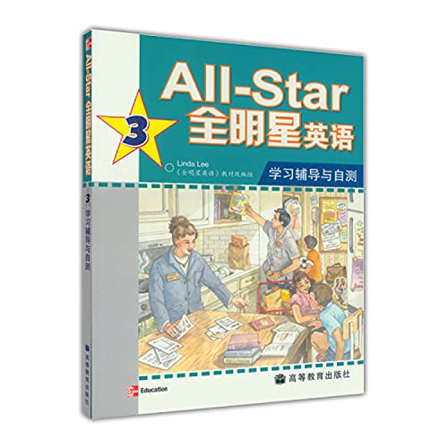 Imagen de archivo de All-Star guidance and learning English all-star self 3(Chinese Edition) a la venta por liu xing