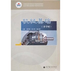 Imagen de archivo de Books 9787040269253 Genuine secondary vocational education curriculum reform national planning new textbook : Machine(Chinese Edition) a la venta por liu xing