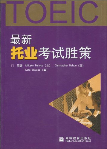 Imagen de archivo de New TOEIC Shengce ( with CD ) : ( Day ) Fu Jiao Ka ( English ) Belton . 118(Chinese Edition) a la venta por liu xing