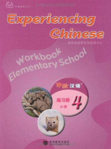 Stock image for Experience Chinese Workbook (Primary)(Chinese Edition) for sale by liu xing