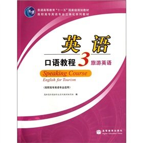 Imagen de archivo de Spoken English Course ( with CD 3 Travel English College English professional applicable )(Chinese Edition) a la venta por liu xing