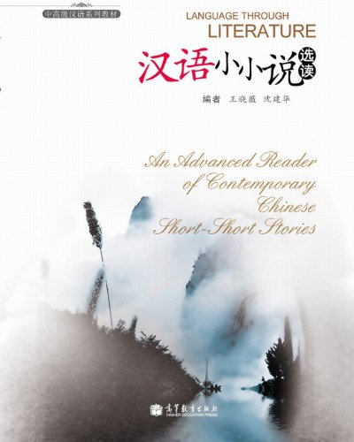 Beispielbild fr Language through Literature (Chinese Edition) zum Verkauf von Textbooks_Source