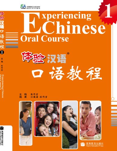 9787040284003: Experiencing Chinese Oral Course vol.1