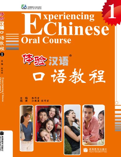 9787040284003: Experiencing Chinese - Oral Course Vol. 1