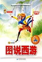 9787040287295: Illustrated Journey -21-30-- (full set of 10) - U.S. picture books(Chinese Edition)