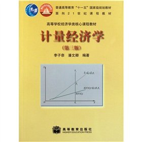 Stock image for Econometrics (3rd edition)(Chinese Edition) for sale by Reuseabook