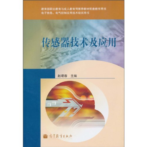 9787040290882: sensor technology and applications(Chinese Edition)