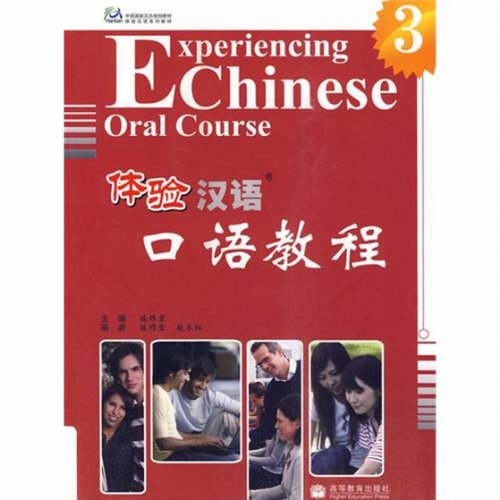 9787040292886: Experiencing Chinese - Oral Course Vol. 3