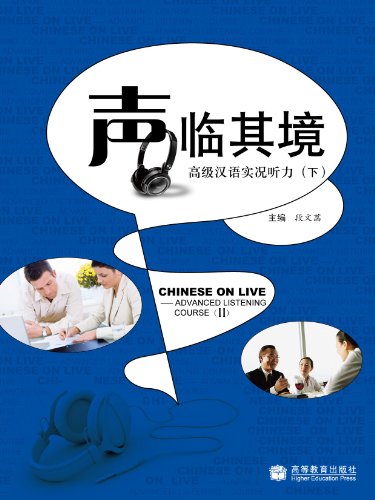 9787040294132: Chinese on Live Advanced Listening Course