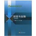 Stock image for Finance and Finance (5th edition) [paperback](Chinese Edition) for sale by Hawking Books