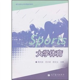 Imagen de archivo de University Sports(Chinese Edition) a la venta por liu xing