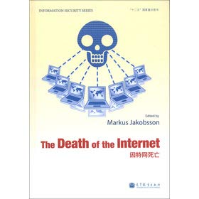 Stock image for Information Security Series: Internet death (English)(Chinese Edition) for sale by liu xing