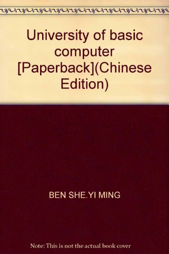 9787040301472: University of basic computer [Paperback](Chinese Edition)