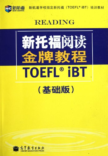 Imagen de archivo de New Books in English Channel TOEFL Reading Gold Tutorial (Basic Edition)(Chinese Edition) (ISBN:9787040303612) a la venta por White Mountains, Rare Books and Maps