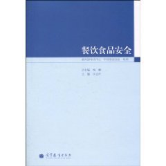 9787040304770: restaurant food safety(Chinese Edition)