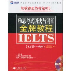 Stock image for New Channel Hu Minya thinking 6th generation materials: gold Grammar and Vocabulary IELTS Course (4.5 -6 points) (comes with an MP3 CD)(Chinese Edition) for sale by liu xing