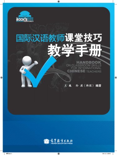 Stock image for Handbook on Classroom Skills for International Chinese Teachers (Chinese Edition) for sale by Irish Booksellers