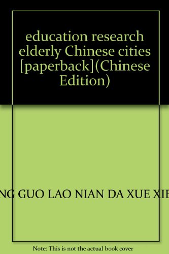 Stock image for education research elderly Chinese cities [paperback](Chinese Edition) for sale by liu xing