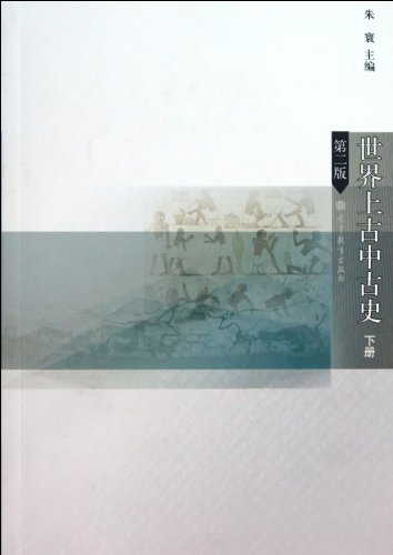 Imagen de archivo de Ancient world in ancient history ( Dir 2 version ) 9787040315516 Zhu atlas Higher(Chinese Edition) a la venta por liu xing