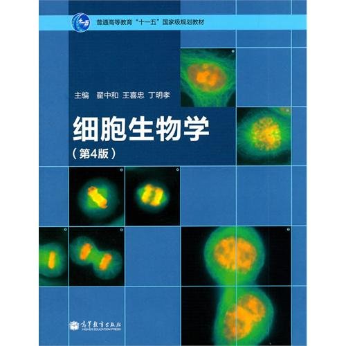 Imagen de archivo de Cell biology ( Fourth Edition ) (Chinese Edition) a la venta por HPB-Emerald