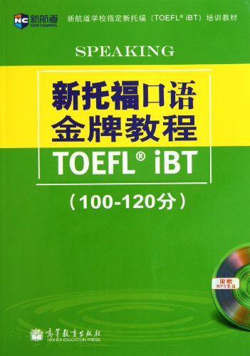 Beispielbild fr New TOEFL Speaking -iBT (100-120 scores) (Chinese Edition) zum Verkauf von Redux Books
