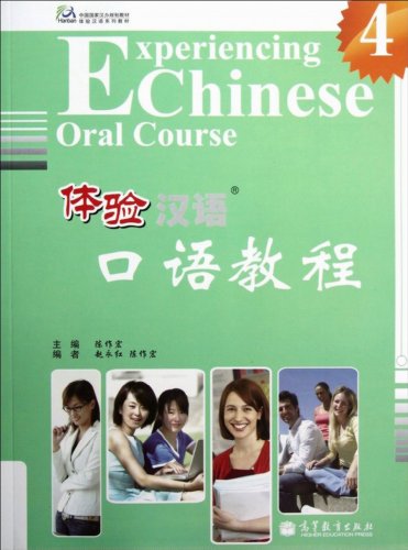 Stock image for Experiencing Chinese - Oral Course (Chinese and English Edition) for sale by HPB-Diamond