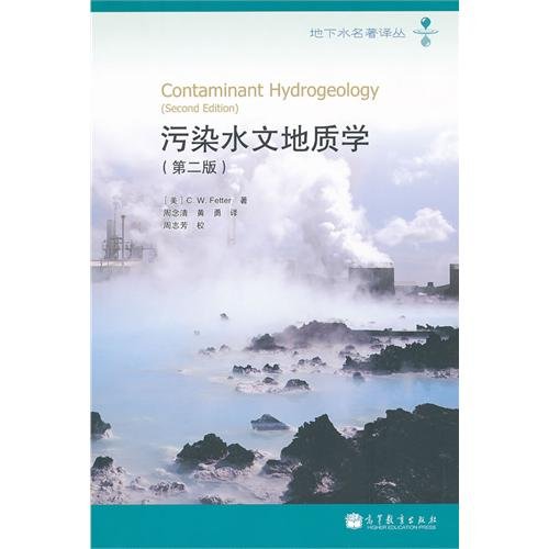 Imagen de archivo de Pollution hydrogeology(Chinese Edition) a la venta por liu xing