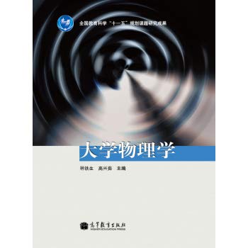 9787040327069: [Genuine] University Physics spanclass = dp_presellid = dp_presell(Chinese Edition)
