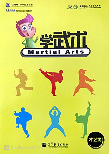 Stock image for China welcomes you short-term Chinese textbook series talent classes: martial arts(Chinese Edition) for sale by liu xing