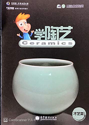 Stock image for Ceramics for sale by ThriftBooks-Atlanta