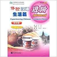 Imagen de archivo de Experiencing Chinese: Living in China Advanced (40-50 Hours) English Version (Chinese Edition) a la venta por ThriftBooks-Atlanta