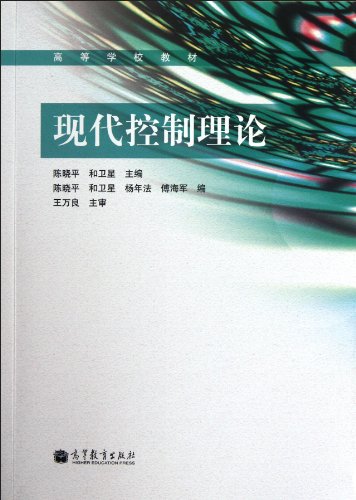 Stock image for Learning from the textbook: modern control theory(Chinese Edition) for sale by liu xing