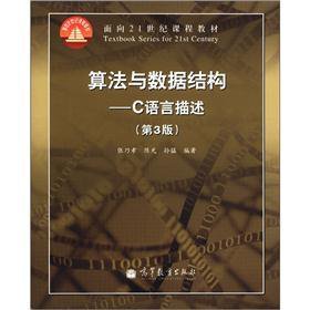 9787040341362: Algorithms and Data Structures: C language description (3rd edition) (with CD-ROM)