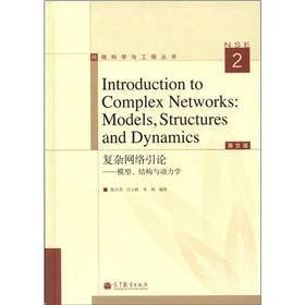 Stock image for Genuine complex network Introduction: model. structure and dynamics (English) 978704034782(Chinese Edition) for sale by liu xing