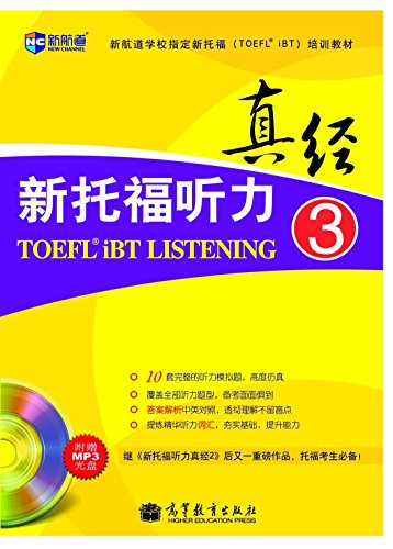 Imagen de archivo de New Channel the new TOEFL Listening Scriptures 3 (Chinese Edition) a la venta por BookHolders