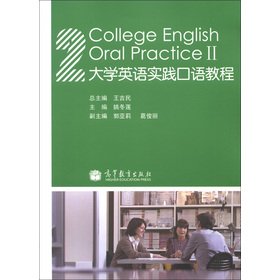 Stock image for College English practice of spoken tutorial 2(Chinese Edition) for sale by liu xing
