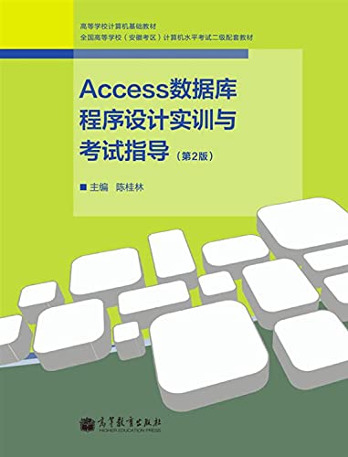 Stock image for College basic computer textbooks: ACCESS database programming training and exam guidance (second edition) (with CD 1)(Chinese Edition) for sale by liu xing