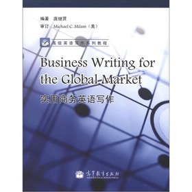 9787040357424: Advanced English writing tutorial series: Practical Business English Writing (with CD 1)(Chinese Edition)
