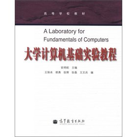 Imagen de archivo de Learning from the textbook: University computer tutorial experimental basis(Chinese Edition) a la venta por liu xing