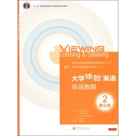 Stock image for Twelve Five regular higher education undergraduate national planning materials: Experiencing English heard Tutorial 2 (3rd edition) (with CD-ROM 1)(Chinese Edition) for sale by liu xing
