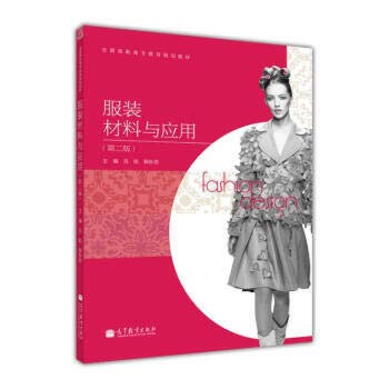 Clothing materials and applications - (second edition)(Chinese Edition) von LV HANG: New ...
