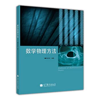 Imagen de archivo de Methods of Mathematical Physics(Chinese Edition) a la venta por HPB-Emerald