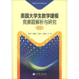 Imagen de archivo de U.S. MCMICM contest guidance Series: American Mathematical Contest in Modeling title parsing and Research (Series 2)(Chinese Edition) a la venta por liu xing